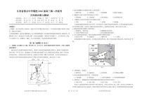 江西省重点中学盟校2022届高三5月第二次联考 文综试卷 （含答案）