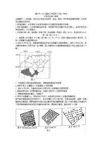 贵州省遵义市2022届高三第三次统一考试文科综合试题及答案