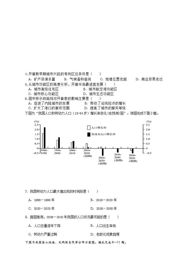 2020届江西省上饶市高三第三次（6月）模拟考试文科综合试卷及答案第2页