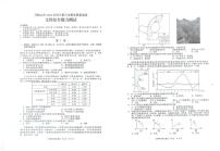 2022马鞍山高三下学期第三次教学质量监测（三模）文综PDF版含答案