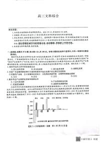 2022届高三九师联盟5月质量检测卷(老高考)-文科综合试题及答案