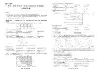 2022届江西省3月稳派高三联考文科综合试题（PDF版含答案）