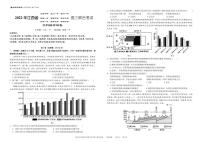 2022届江西省九大名校高三3月联考文科综合试题（PDF版含答案）