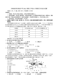 2022届河南省信阳高级中学高三年级4月模拟文科综合试题 解析版