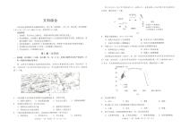 四川省成都市2020届高三第一次诊断考试文科综合试题含答案