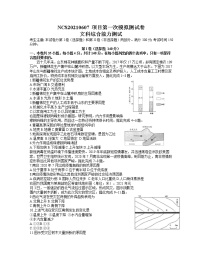 江西省南昌市2021届高三下学期一模考试文综试题 Word版含答案