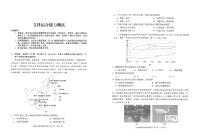 云南省昆明市2020届高三一模质量检测文综试卷