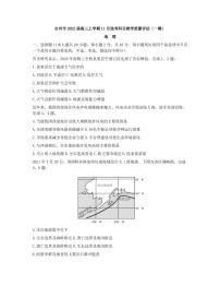 2022届浙江省台州市高三上学期11月选考科目教学质量评估（一模）地理试题（PDF版含答案）