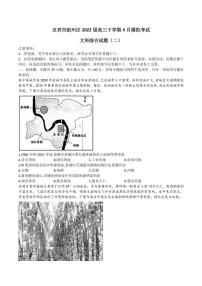 2022届四川省宜宾市叙州区高三下学期4月模拟考试文科综合试题（二）（PDF版）