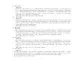 2020届吉林省延边州高三下学期4月教学质量检测 文科综合 PDF版课件PPT