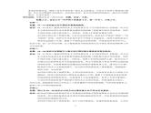 2020届吉林省延边州高三下学期4月教学质量检测 文科综合 PDF版课件PPT