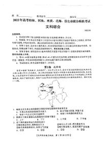 2022广西桂林、崇左、贺州、河池、来宾市高考5月联合模拟考试文科综合试题及答案