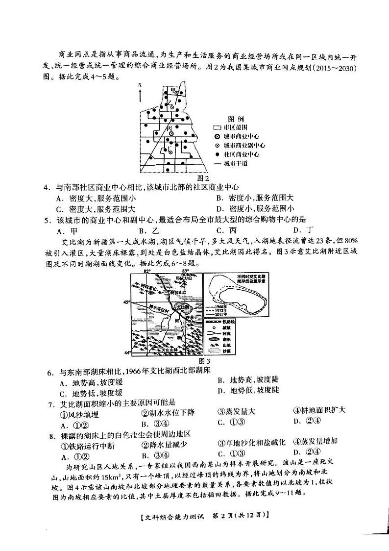 2022年高考桂林、河池、来宾、北海、崇左市联合考试第2页