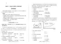 2022届四川省成都市高三三模文综试卷及答案