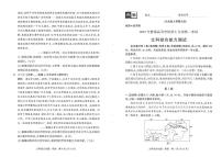 2022高考押题黑卷：文综（PDF电子版）