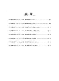 2022高考天利临考押题卷 文科答案全能解析 (PDF电子版)