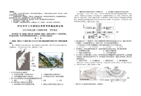 2020年湖南省怀化市高三第一次模拟考试文科综合试卷及答案