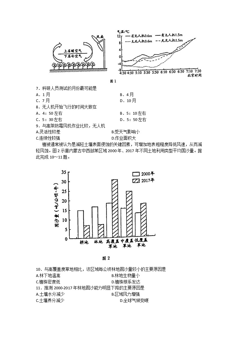 2022成都高三下学期第三次诊断考试（成都三诊）文综含答案02