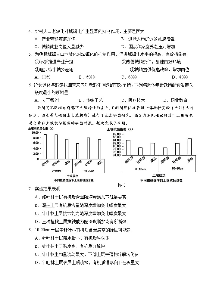 2021银川一中高三下学期三模文综试题含答案02