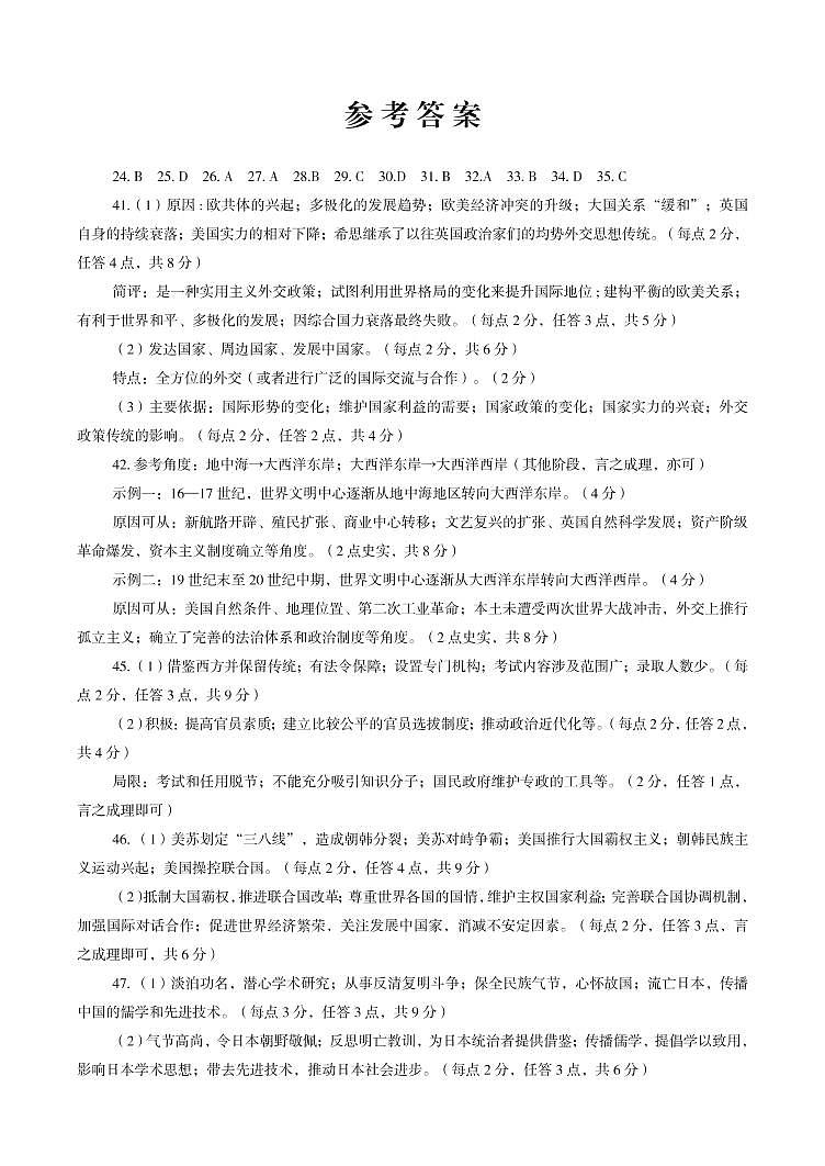 2022开封高三第三次模拟考试文科综合（图片版含答案）01