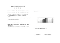 2022届江西省鹰潭市高三第二次模拟考试文科综合试题及答案