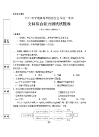 2021届宁夏银川一中高三下学期三模文综试题含答案