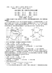 2022年5月江西省新八校高三第二次联考文科综合试卷及答案