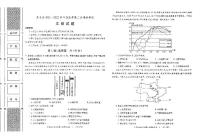 2022届陕西省西安市周至县高三下学期5月第三次模拟考试文科综合试题（PDF版含答案）