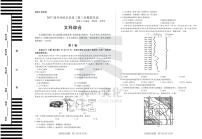 2017届黑龙江省齐齐哈尔市第八中学高三第三次模拟考试文科综合试题（PDF版）