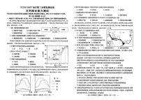 2021江西省南昌市高三三模文综试卷及答案