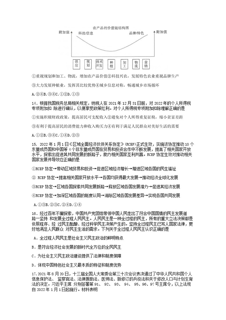 试题第3页