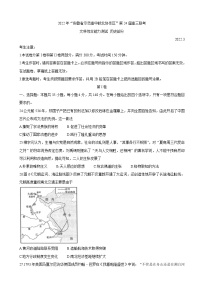 2022届安徽省示范高中皖北协作区高三下学期3月联考试题（第24届）文综含答案