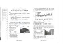 2022届黑龙江省哈尔滨市第三中学高三上学期第五次验收考试文科综合PDF版含答案练习题