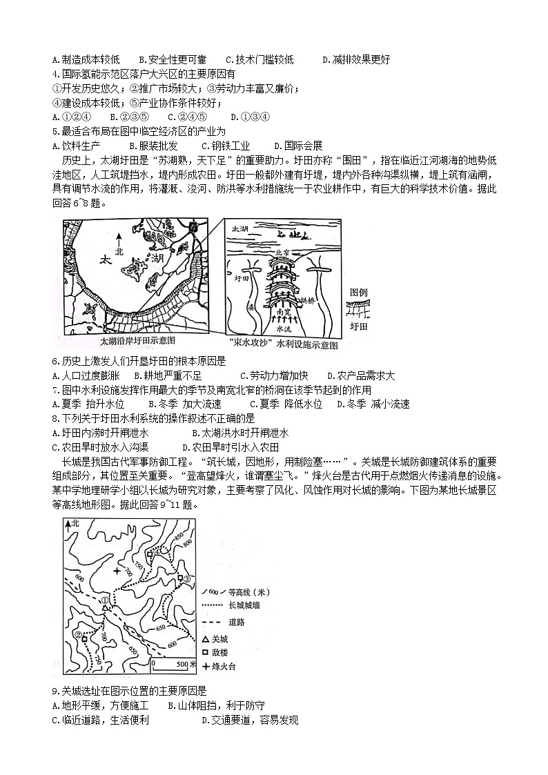 河南省开封市2021--2022届高三第二次模拟考试文科综合试题word无答案第2页