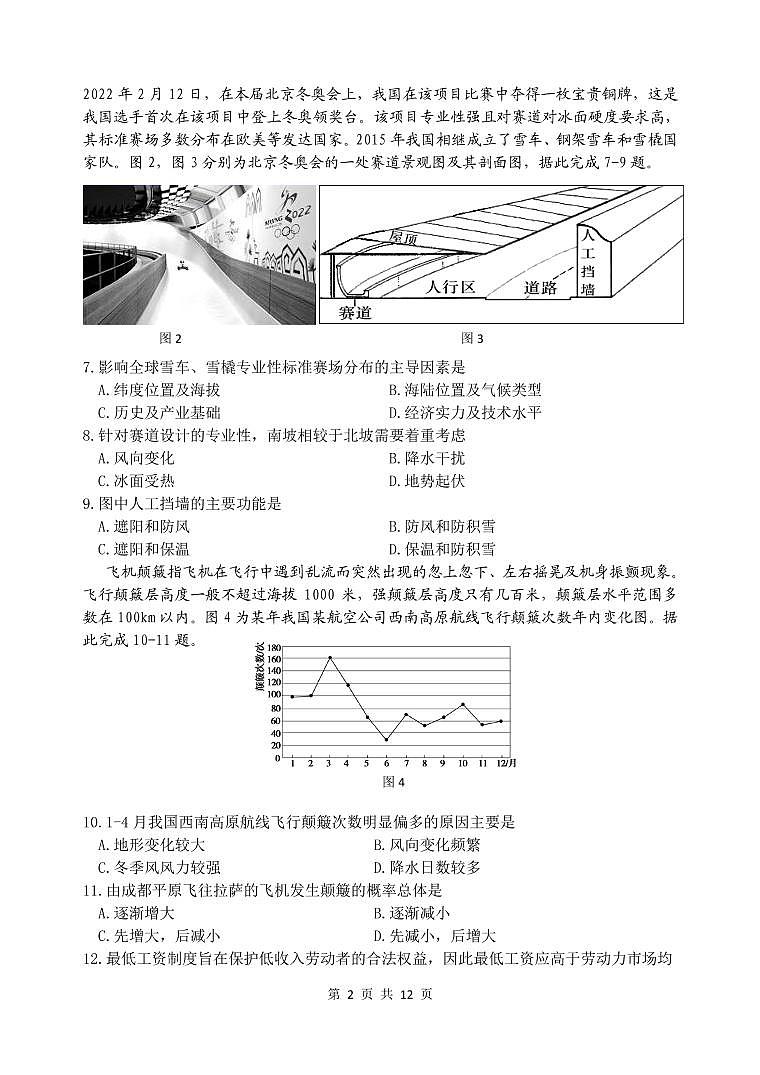 试题第2页