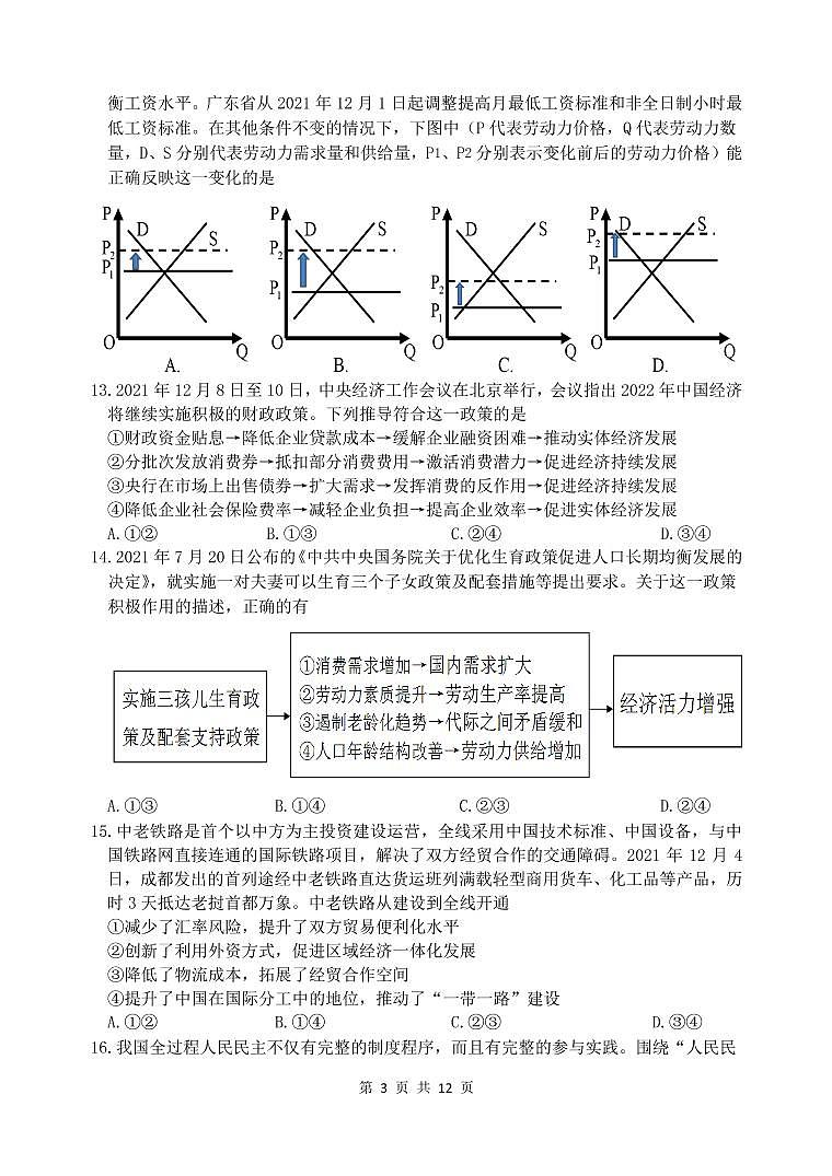 试题第3页