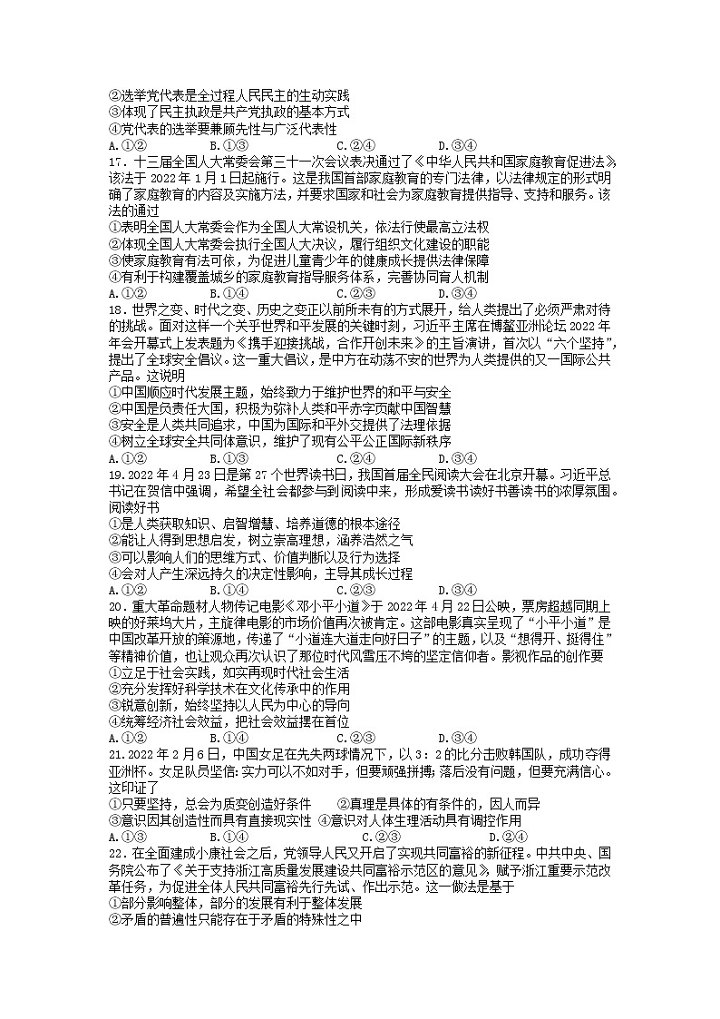 2022年5月江西省南昌市2022届高三第三次模拟测试（三模）文科综合试题含答案03