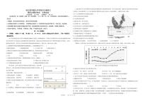 2022年哈尔滨市第九中学高三第四次模拟考试文科综合试卷含答案