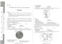 2020届河南省焦作市高三第三次模拟考试文科综合卷及答案（图片版）