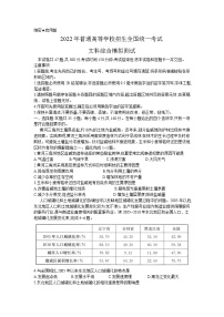 金太阳2022全国100所名校高考模拟试卷（九）文科综合试卷及答案解析