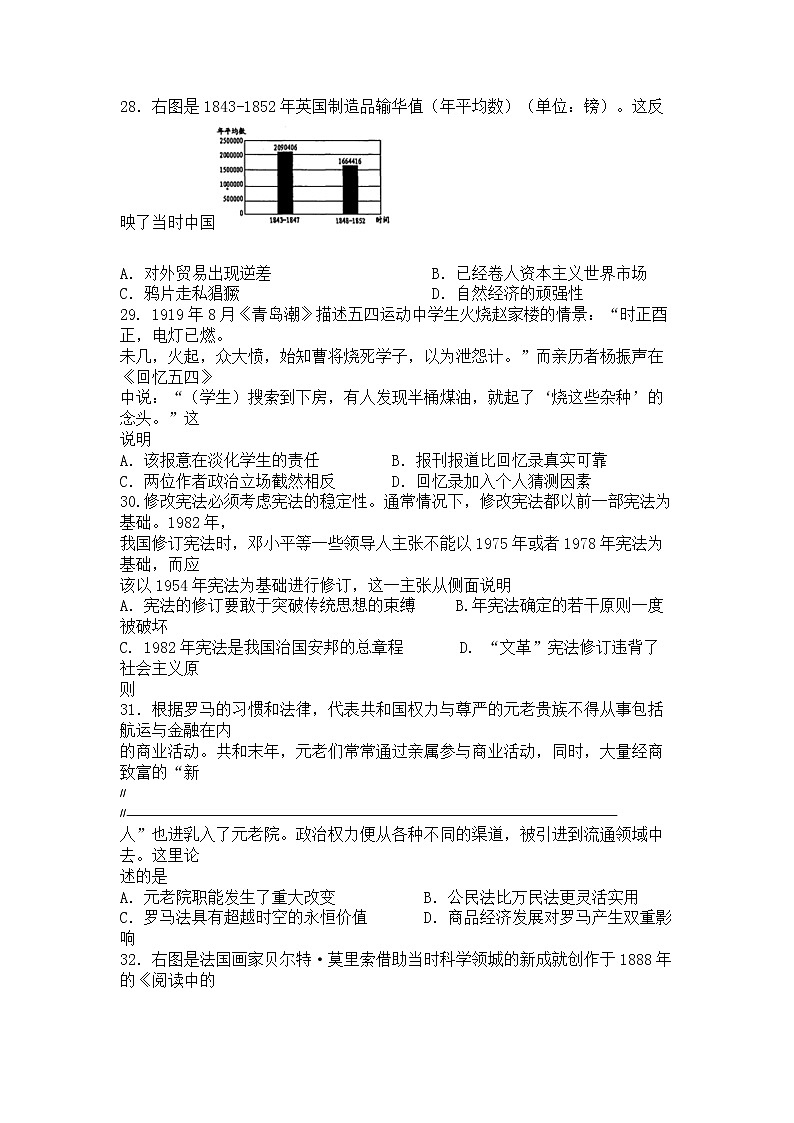 2020届江西省南昌高三三模文综试卷及答案02