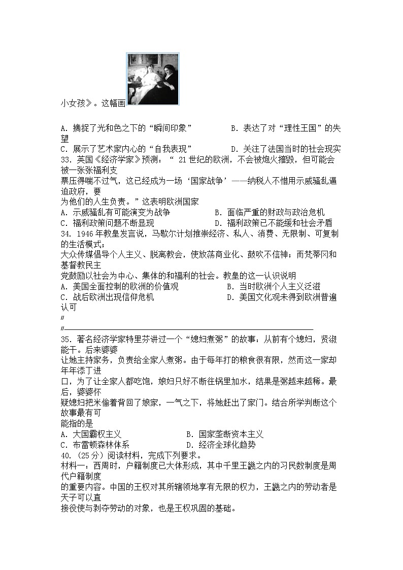 2020届江西省南昌高三三模文综试卷及答案03