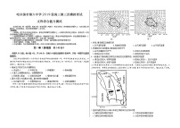 黑龙江省哈尔滨市第六中学2019级高三第三次模拟考试文综试卷及参考答案