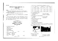 2022贵阳五校高三下学期联合考试（六）文科综合试题PDF版缺答案