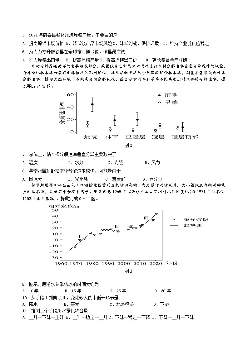 2022南宁二中高三五月月考文科综合试题02