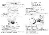 2022届江西省南昌市八一中学高三文科综合三模考试试题及答案