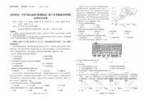 2022届云南省昆明市第一中学高三第十次考前适应性训练 文综试卷 PDF版含解析