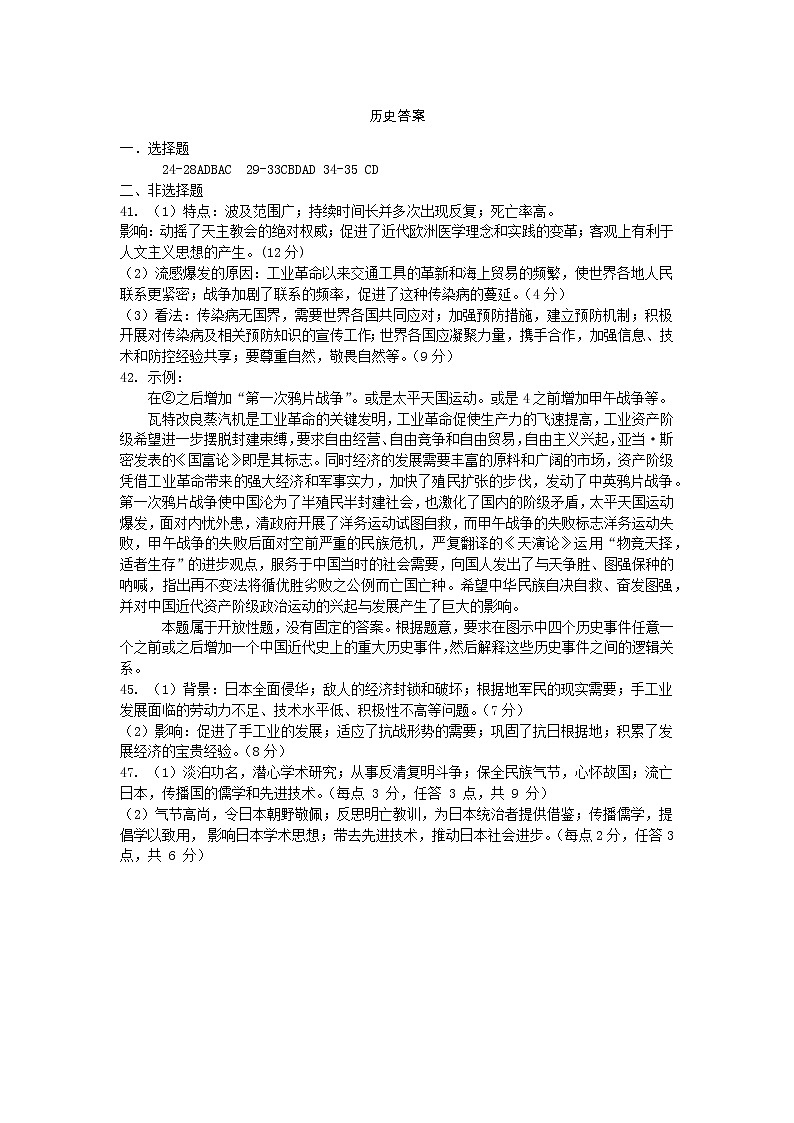 2022西安交大附中高三下学期第七次模拟考试文综PDF版含答案01