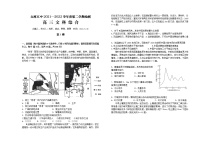 山西省太原市第五中学2022届高三下学期二模试题 文综 Word版含答案