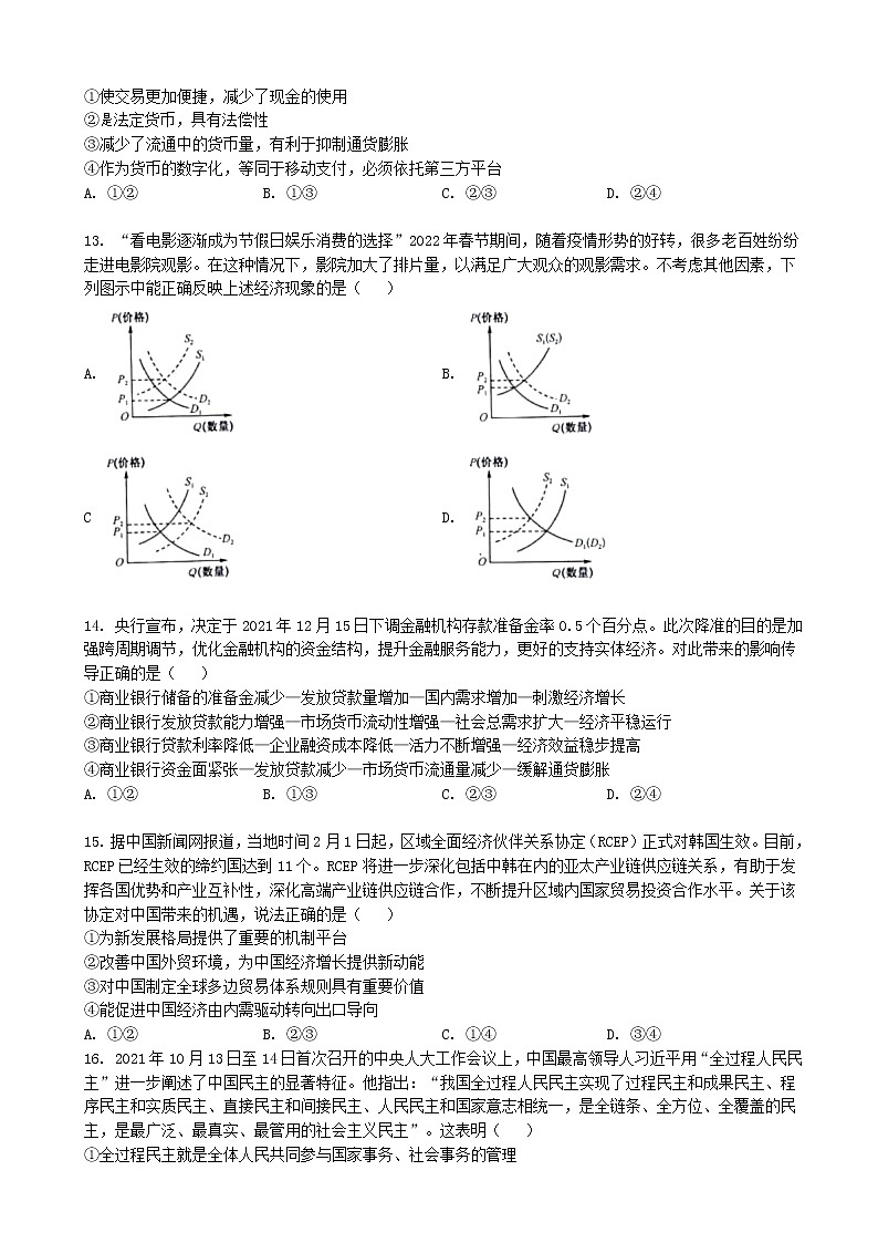 2022届山西省太原市第五中学高三下学期二模试题 文综 word版03